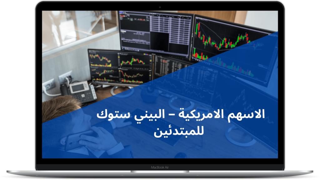 الدورات التعليمية